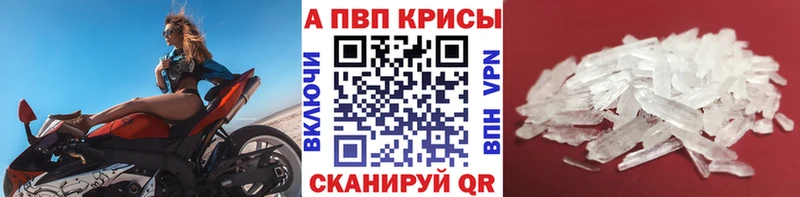 А ПВП Соль  купить наркоту  Павлово 