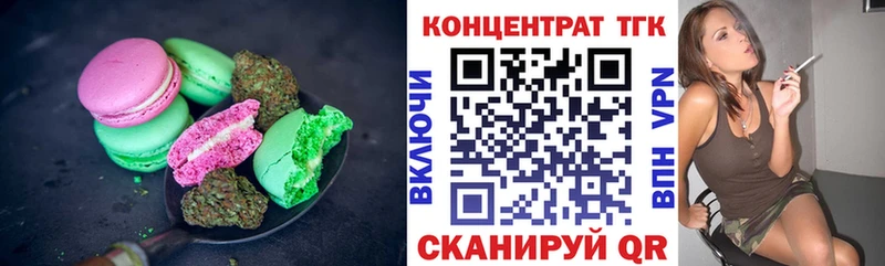 Еда ТГК марихуана  Павлово 