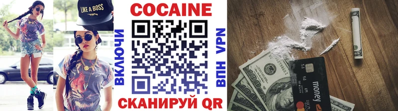 Кокаин VHQ Павлово