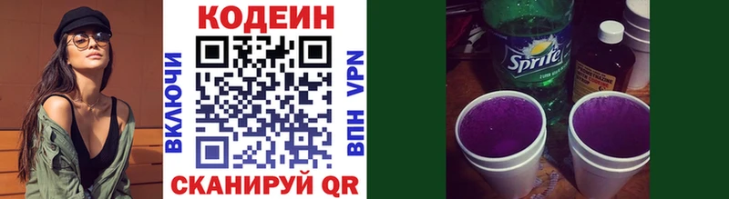 магазин  наркотиков  Павлово  Кодеин Purple Drank 