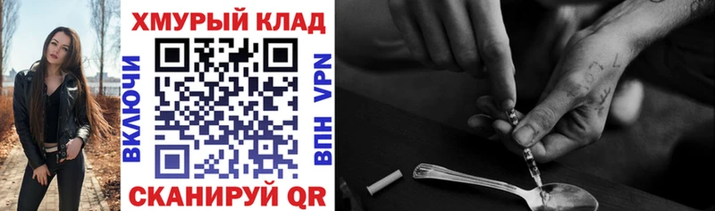 ГЕРОИН хмурый  цены   Павлово 