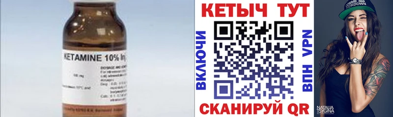 КЕТАМИН ketamine  Павлово 