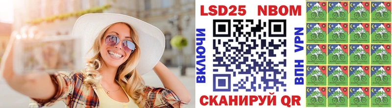 Марки N-bome 1,5мг Павлово
